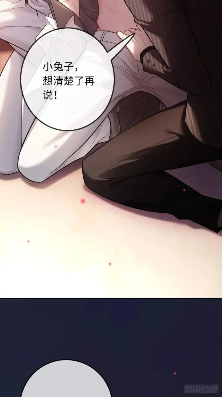 漫画《快穿：上瘾关系》55 危机突现第45张图