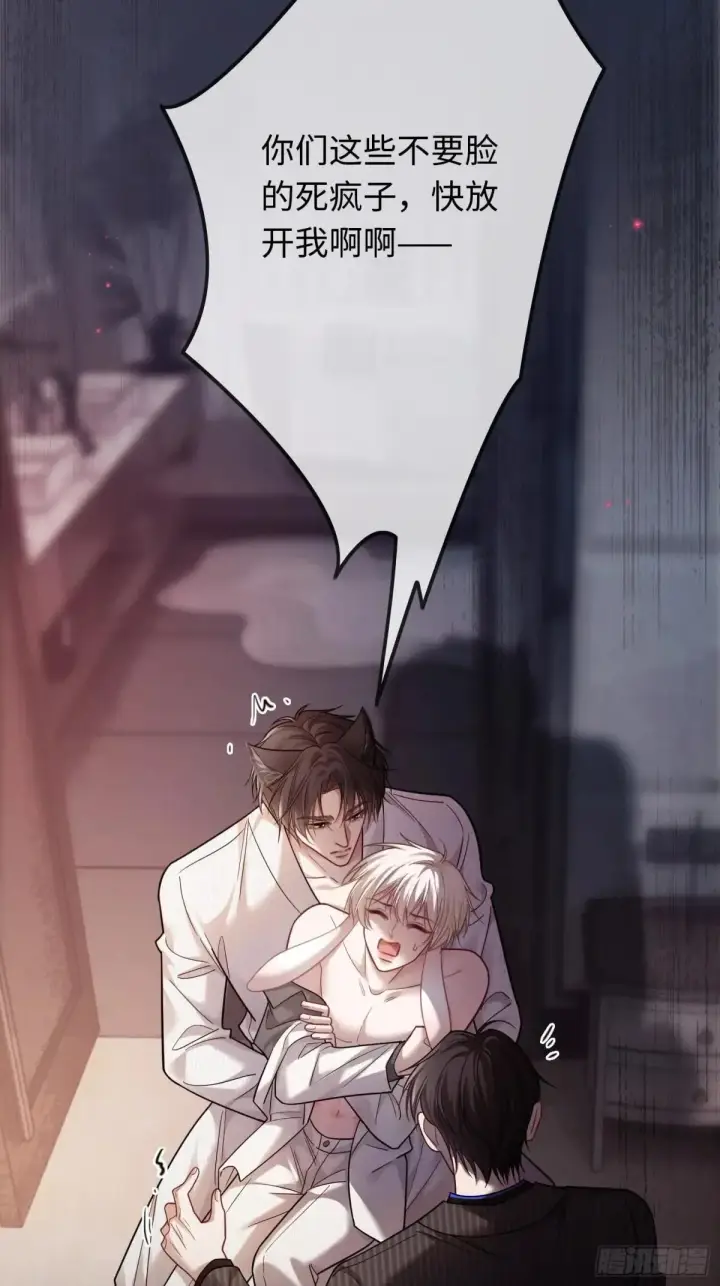 漫画《快穿：上瘾关系》55 危机突现第47张图