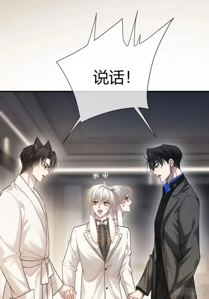 漫画《快穿：上瘾关系》55 危机突现第5张图