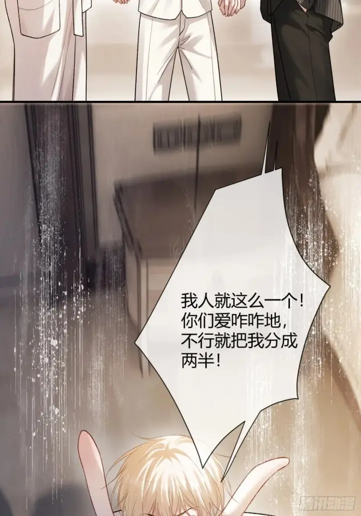 漫画《快穿：上瘾关系》55 危机突现第6张图