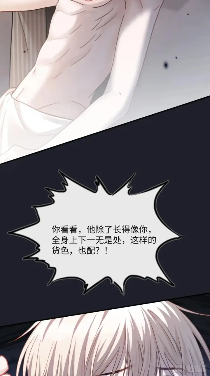 漫画《快穿：上瘾关系》59 看不清的心意第10张图