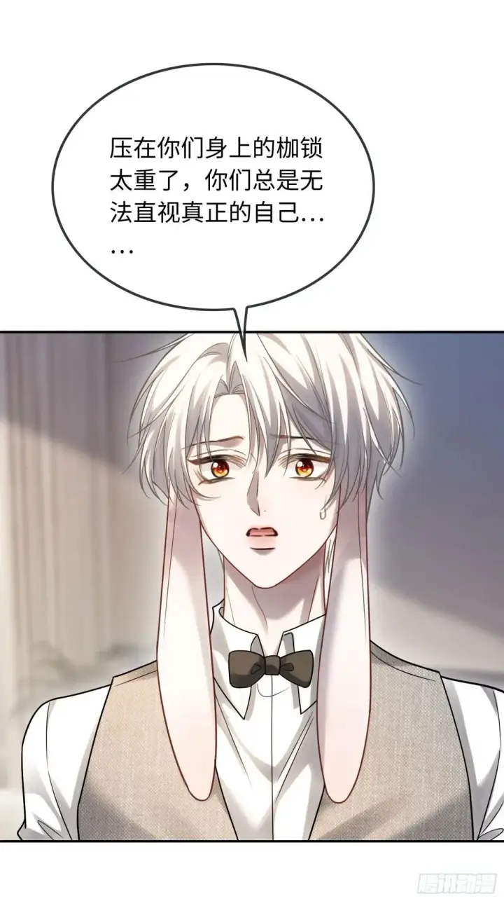 漫画《快穿：上瘾关系》59 看不清的心意第12张图
