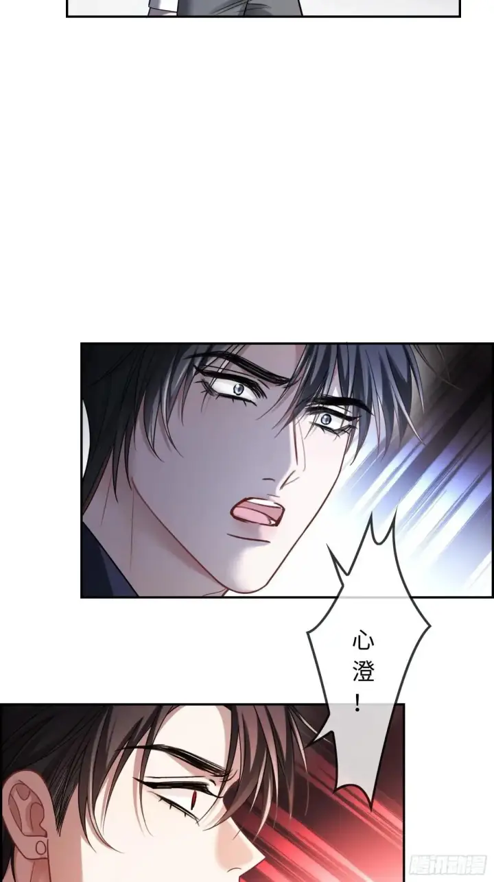 漫画《快穿：上瘾关系》59 看不清的心意第14张图