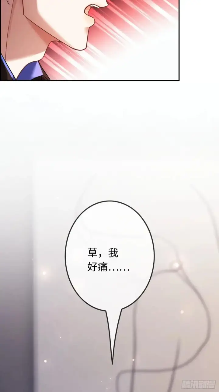 漫画《快穿：上瘾关系》59 看不清的心意第15张图