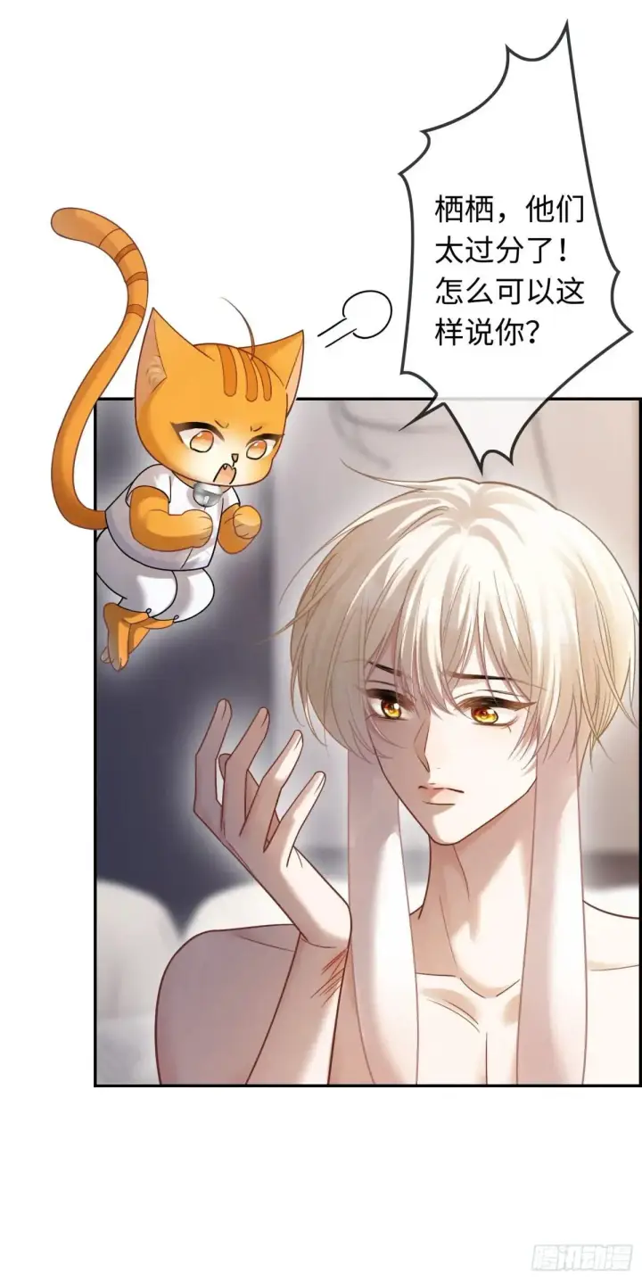 漫画《快穿：上瘾关系》59 看不清的心意第17张图