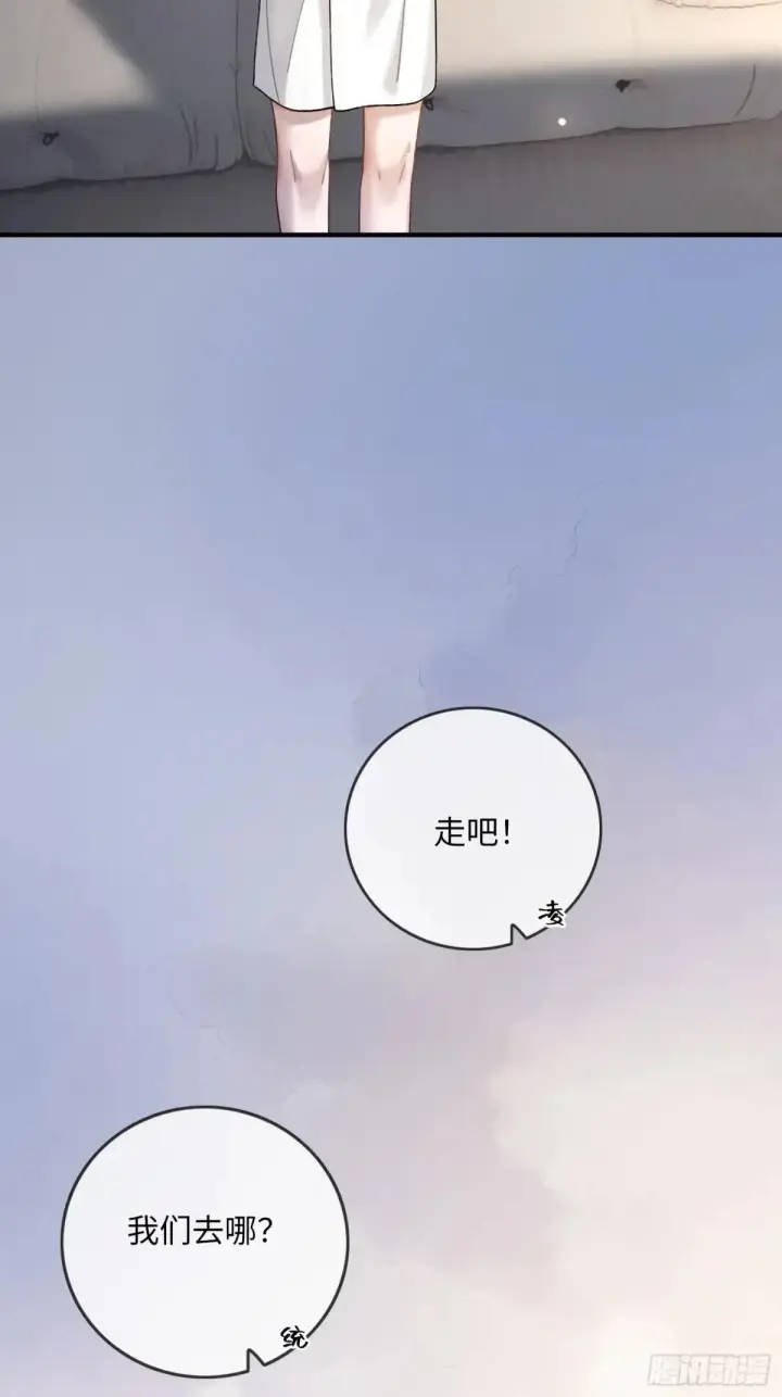 漫画《快穿：上瘾关系》59 看不清的心意第19张图