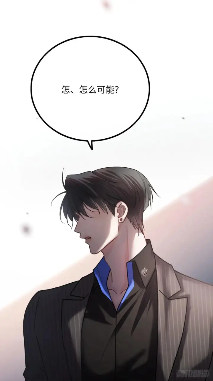 漫画《快穿：上瘾关系》59 看不清的心意第2张图