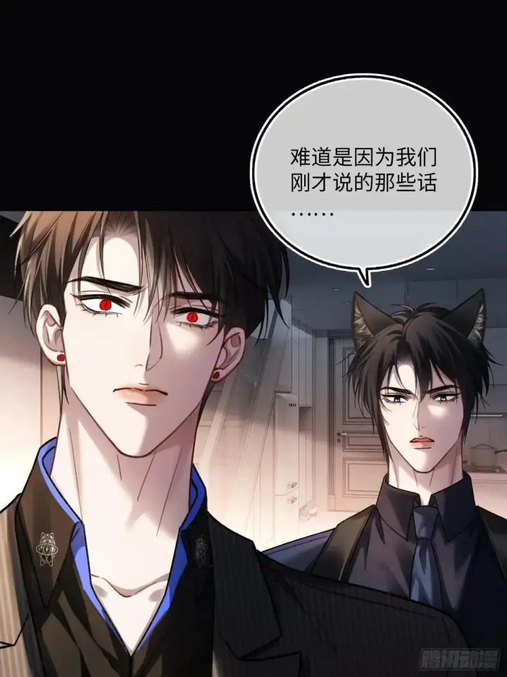 漫画《快穿：上瘾关系》59 看不清的心意第24张图