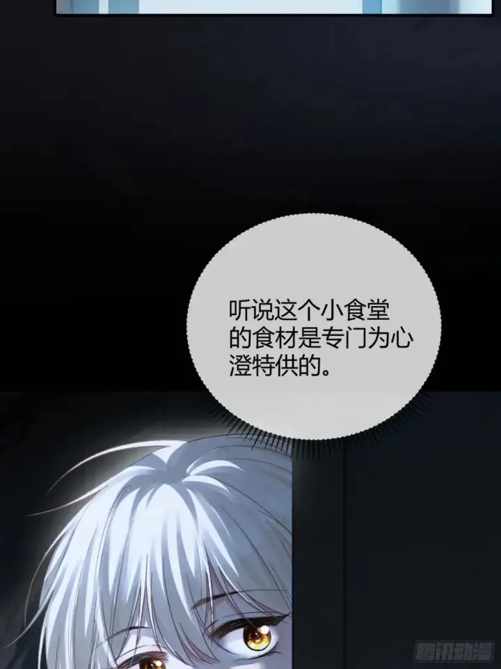 漫画《快穿：上瘾关系》59 看不清的心意第30张图