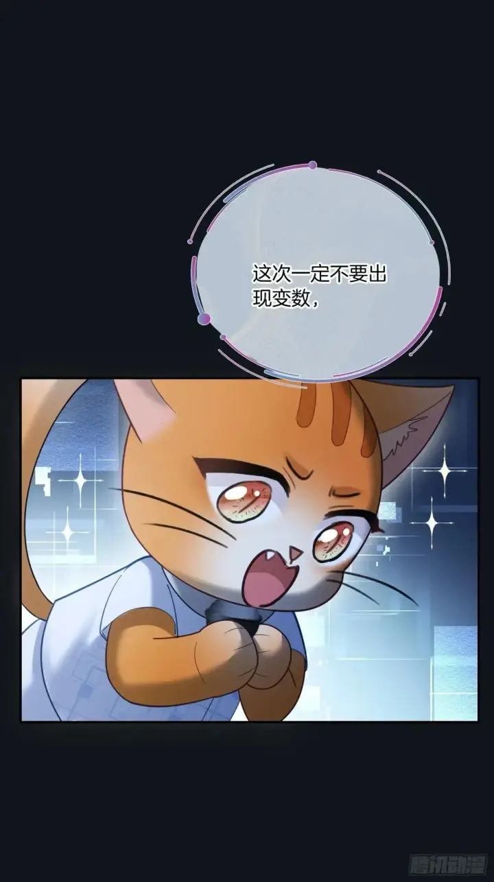 漫画《快穿：上瘾关系》59 看不清的心意第35张图
