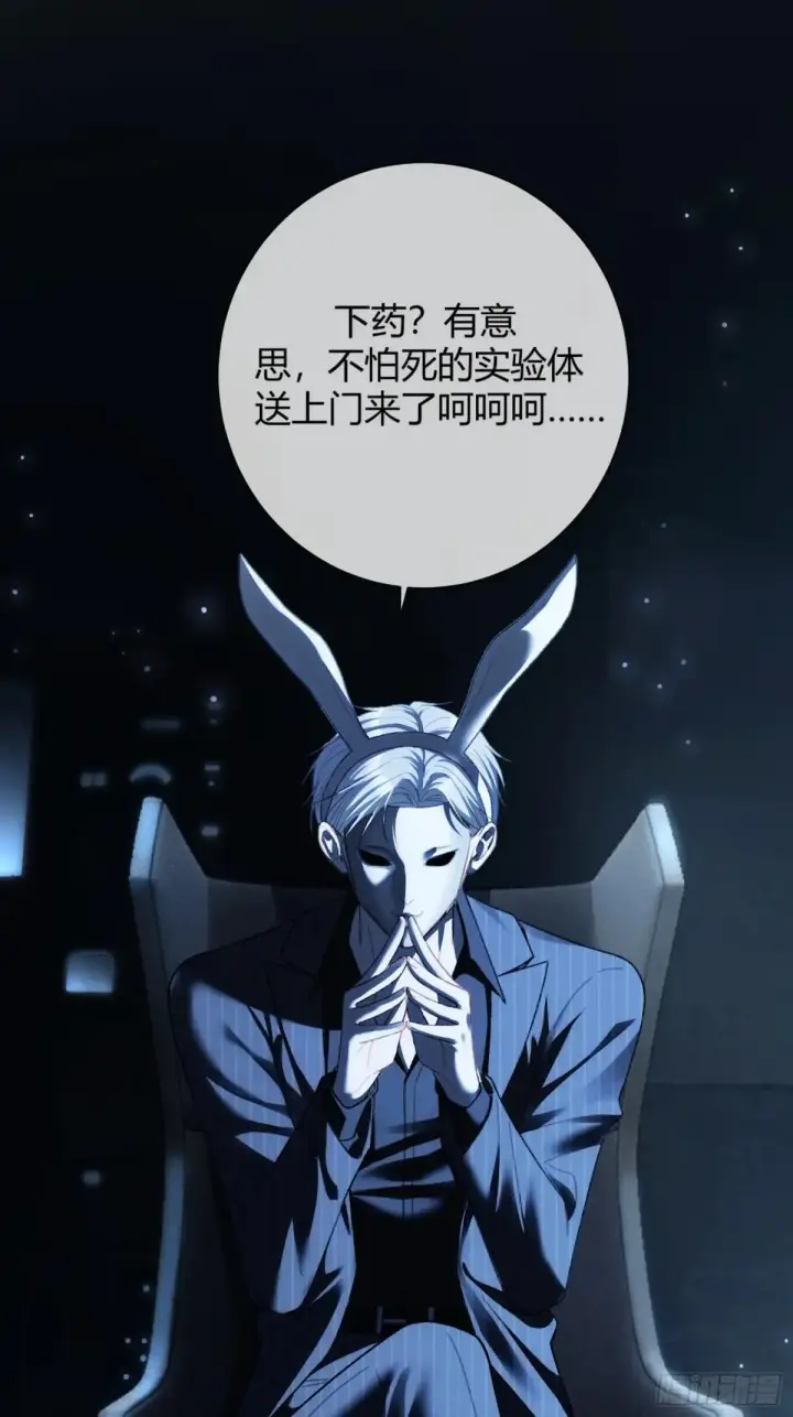 漫画《快穿：上瘾关系》59 看不清的心意第41张图