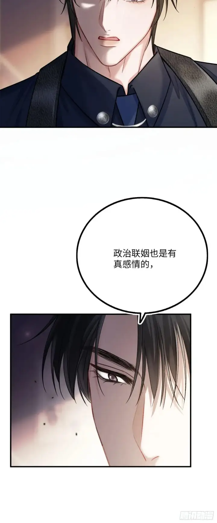 漫画《快穿：上瘾关系》59 看不清的心意第5张图