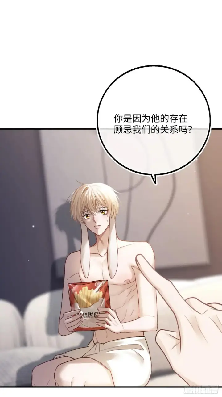 漫画《快穿：上瘾关系》59 看不清的心意第6张图