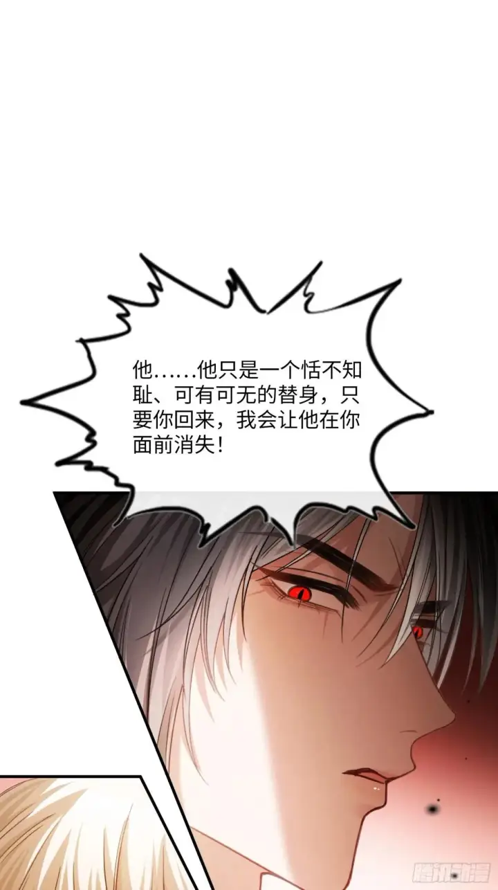 漫画《快穿：上瘾关系》59 看不清的心意第7张图