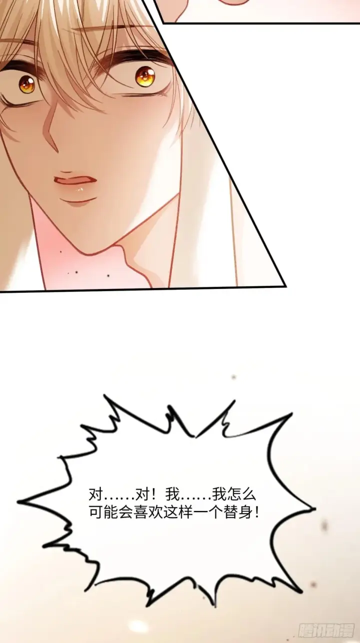 漫画《快穿：上瘾关系》59 看不清的心意第8张图