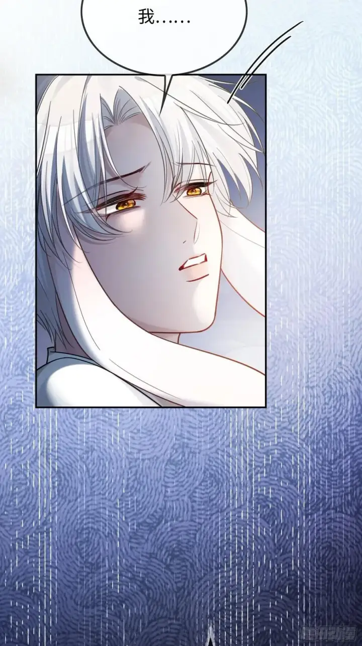 漫画《快穿：上瘾关系》60 惩戒第10张图