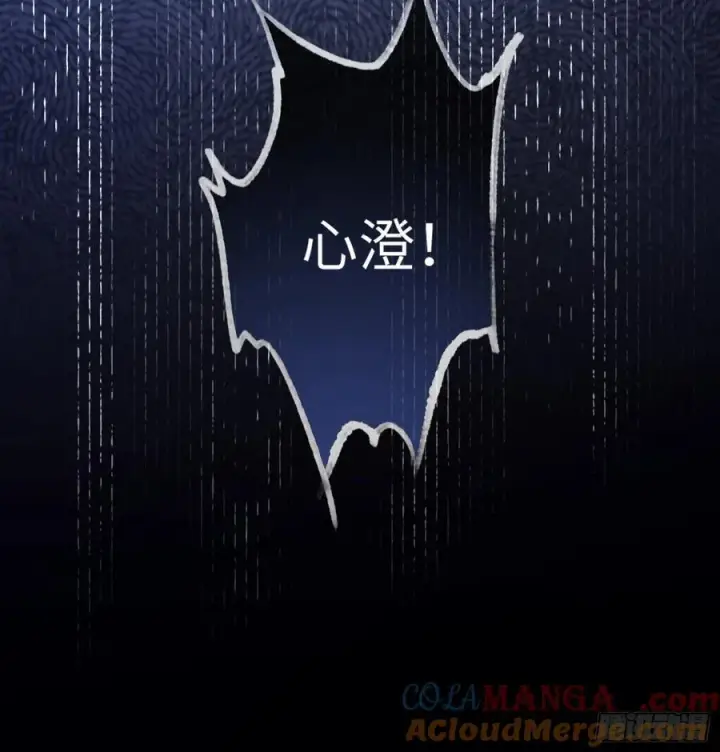 漫画《快穿：上瘾关系》60 惩戒第11张图