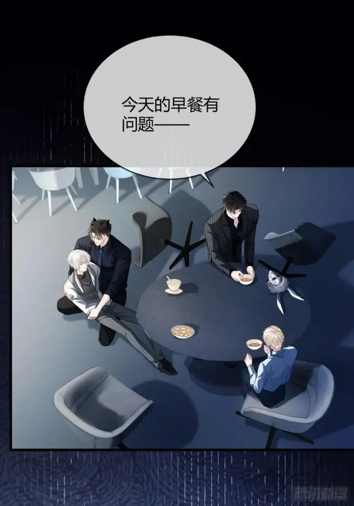漫画《快穿：上瘾关系》60 惩戒第12张图