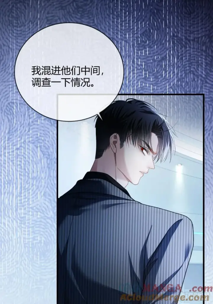 漫画《快穿：上瘾关系》60 惩戒第13张图