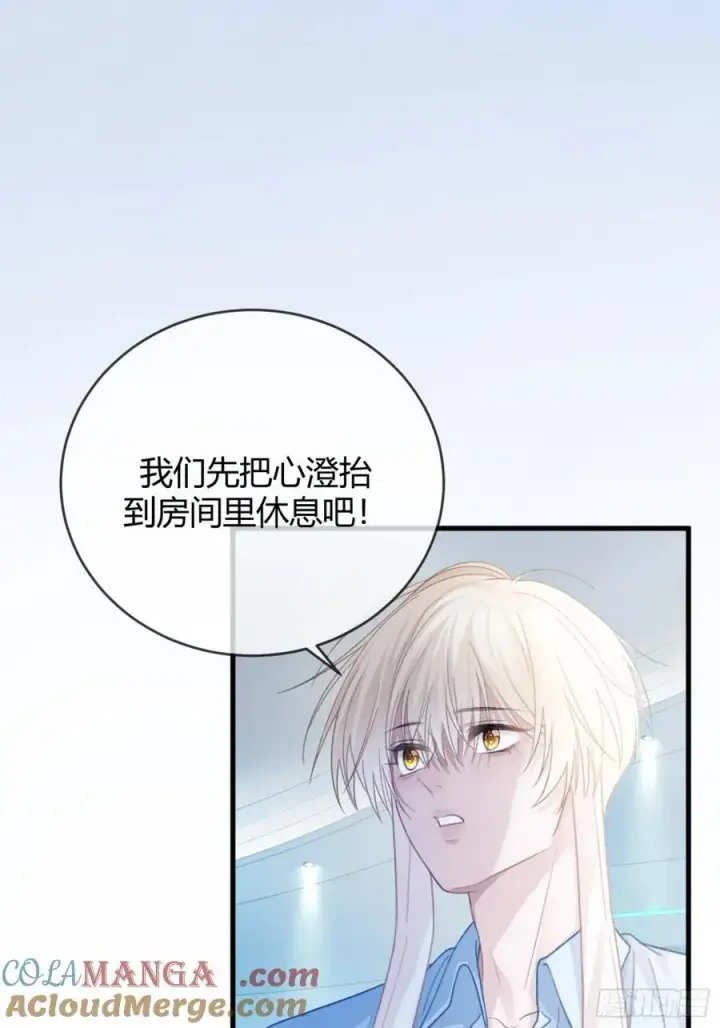 漫画《快穿：上瘾关系》60 惩戒第15张图