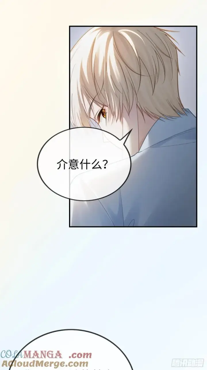 漫画《快穿：上瘾关系》60 惩戒第19张图