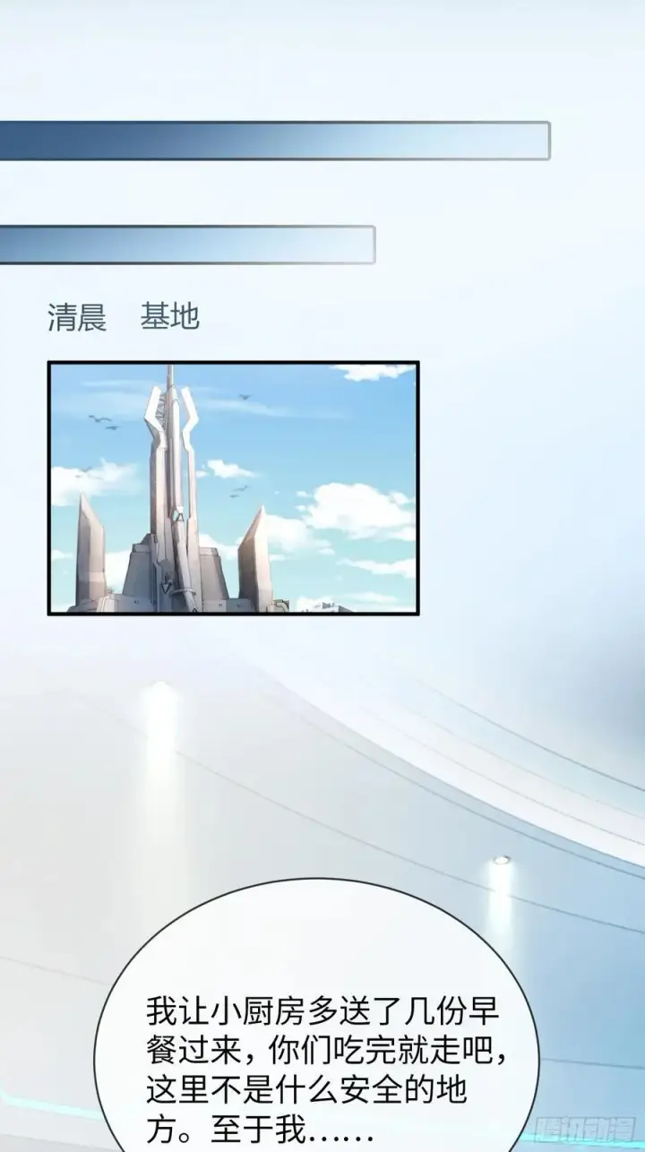漫画《快穿：上瘾关系》60 惩戒第2张图