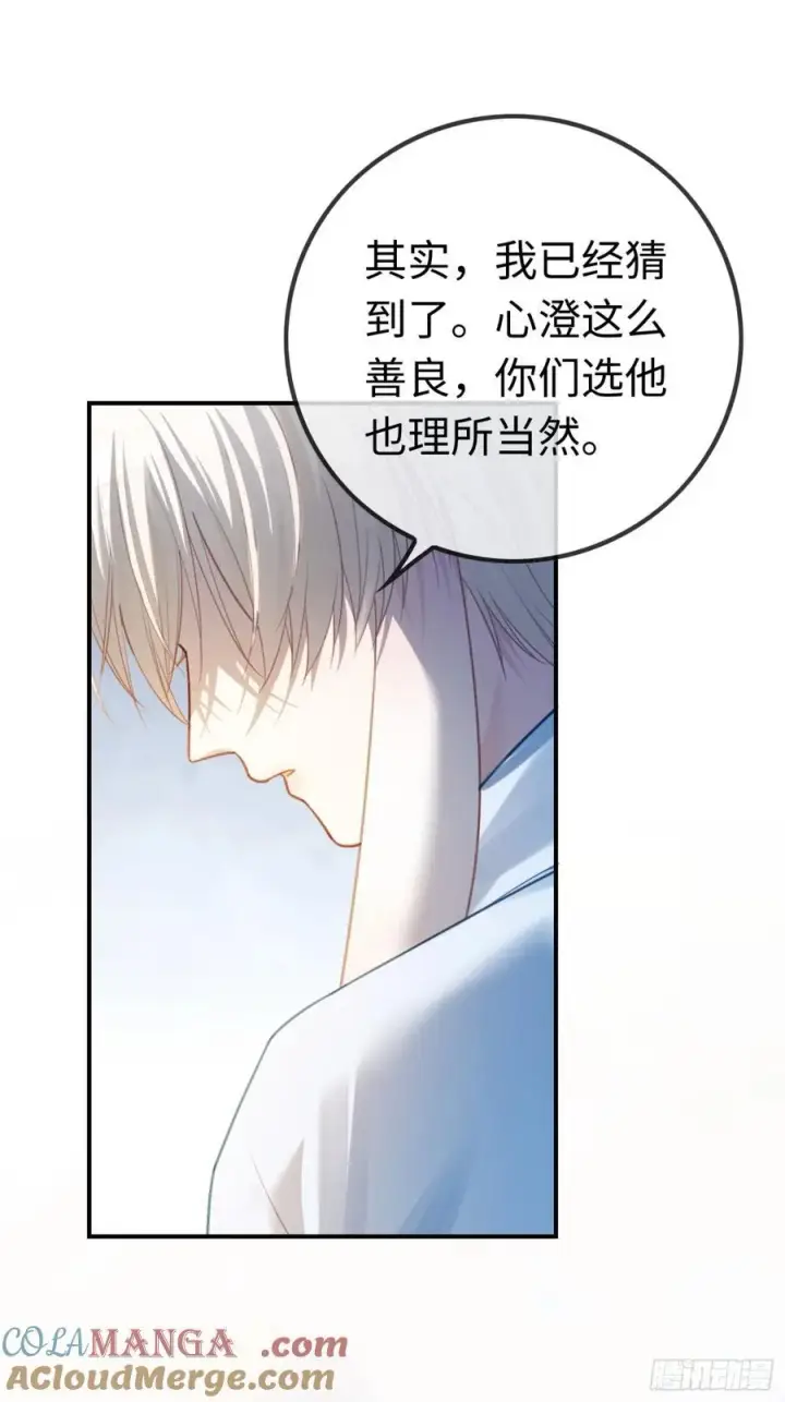 漫画《快穿：上瘾关系》60 惩戒第21张图