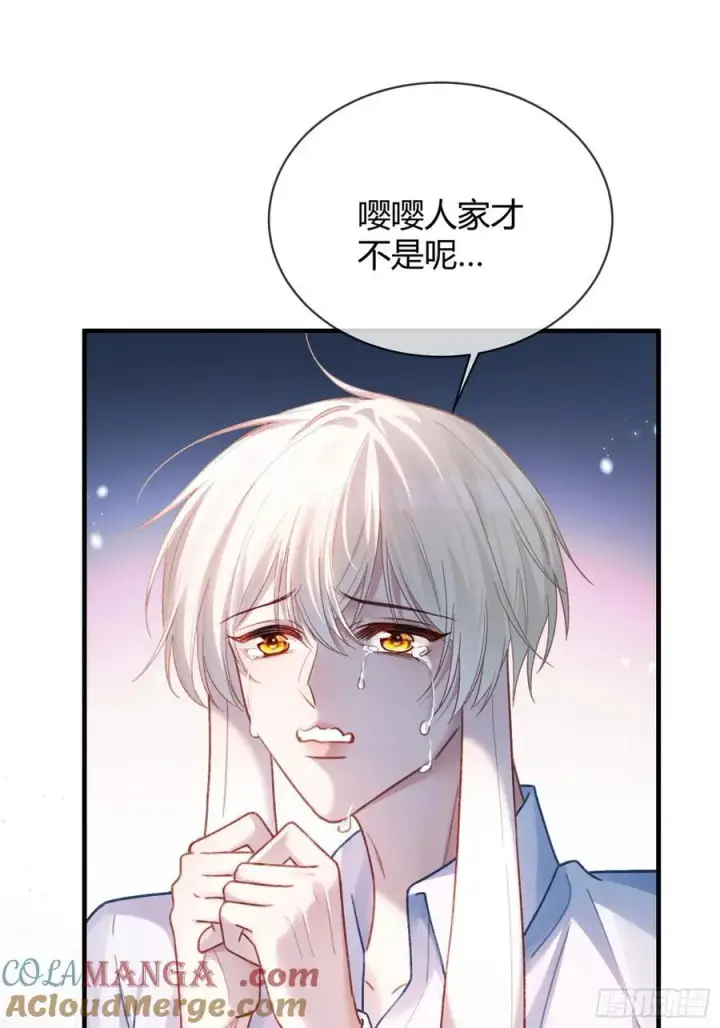 漫画《快穿：上瘾关系》60 惩戒第25张图
