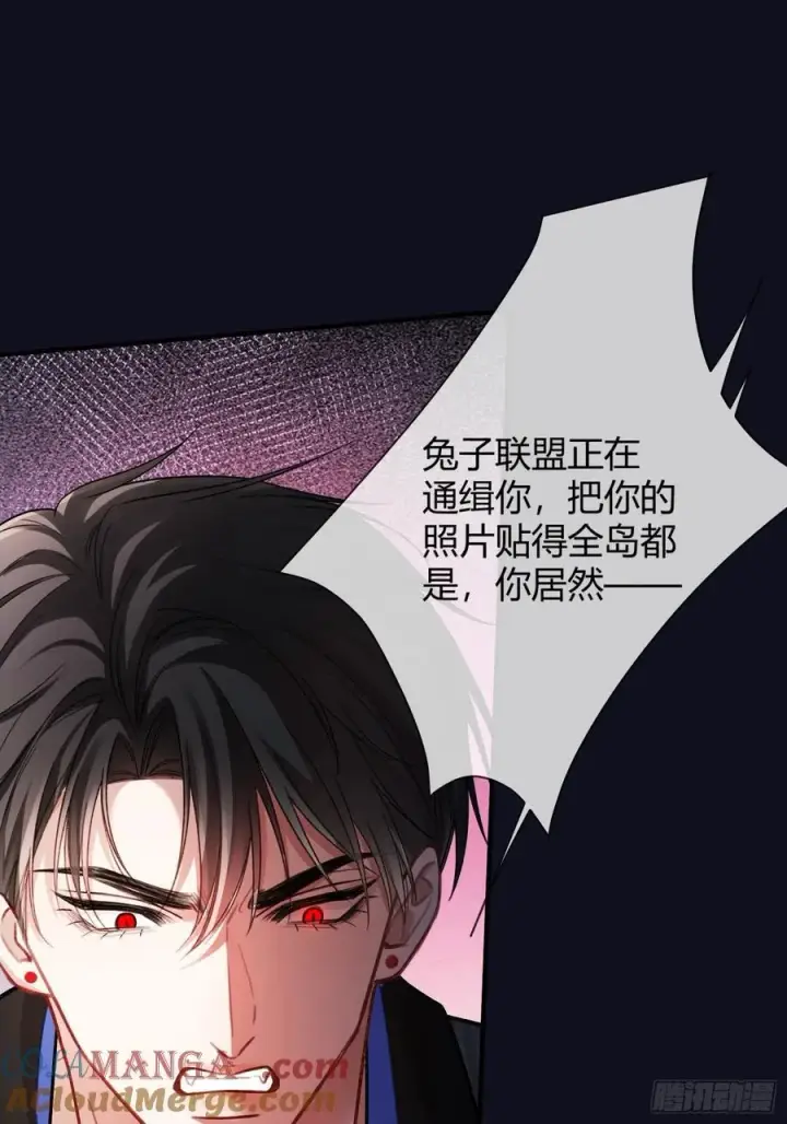 漫画《快穿：上瘾关系》60 惩戒第29张图
