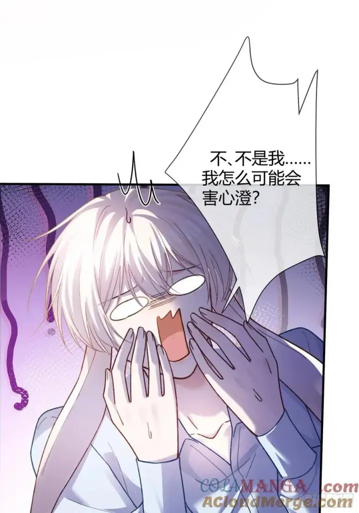 漫画《快穿：上瘾关系》60 惩戒第33张图