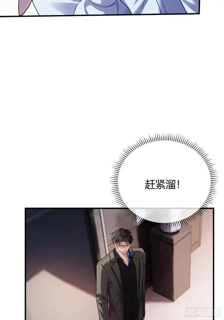 漫画《快穿：上瘾关系》60 惩戒第34张图