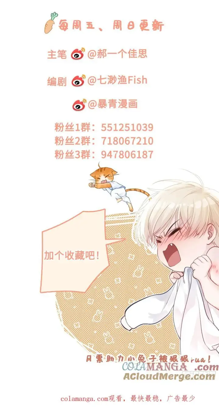 漫画《快穿：上瘾关系》60 惩戒第39张图