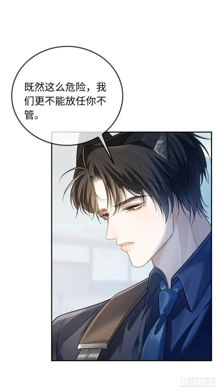 漫画《快穿：上瘾关系》60 惩戒第6张图
