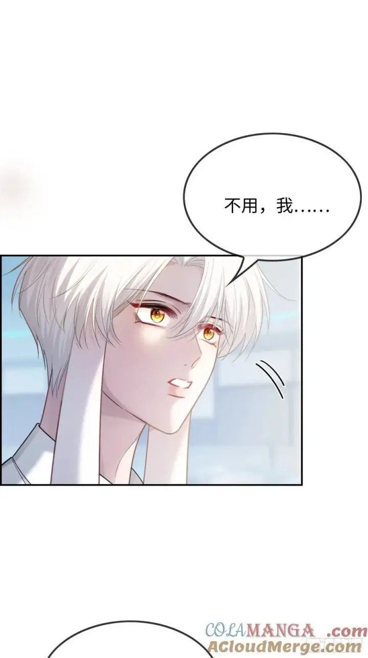 漫画《快穿：上瘾关系》60 惩戒第7张图