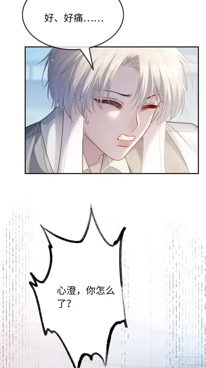 漫画《快穿：上瘾关系》60 惩戒第8张图
