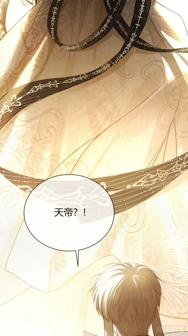 漫画《快穿：上瘾关系》62 天帝降临第14张图