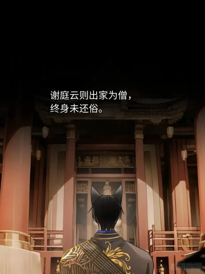 漫画《快穿：上瘾关系》62 天帝降临第23张图