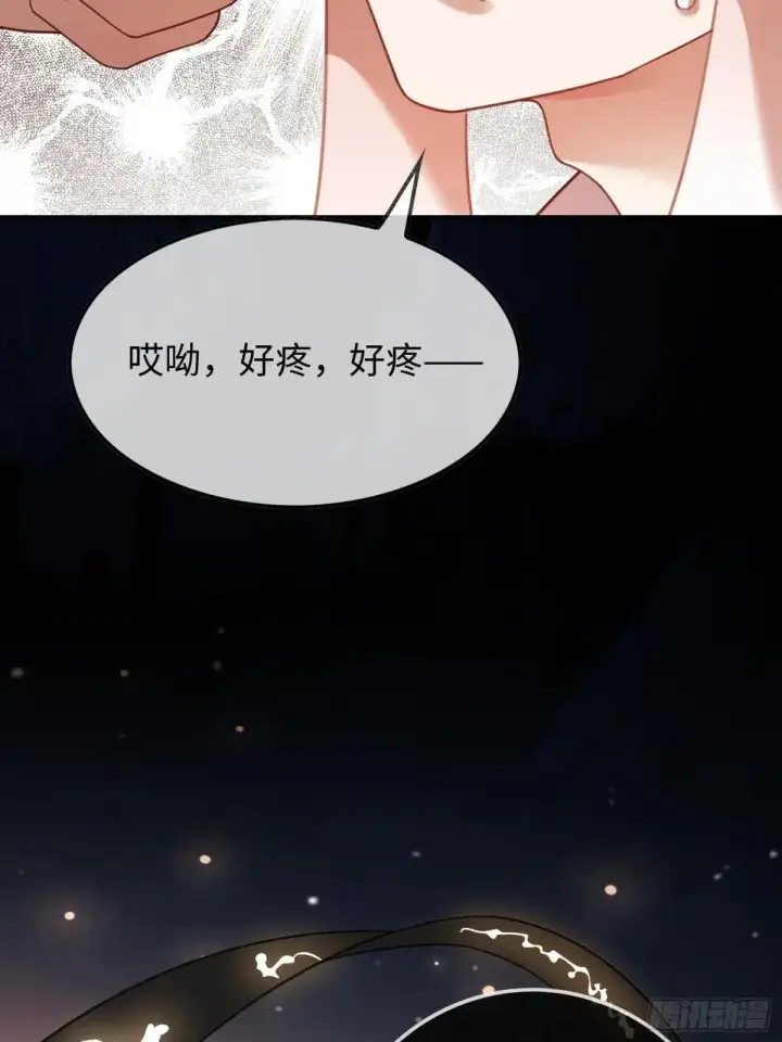 漫画《快穿：上瘾关系》62 天帝降临第27张图