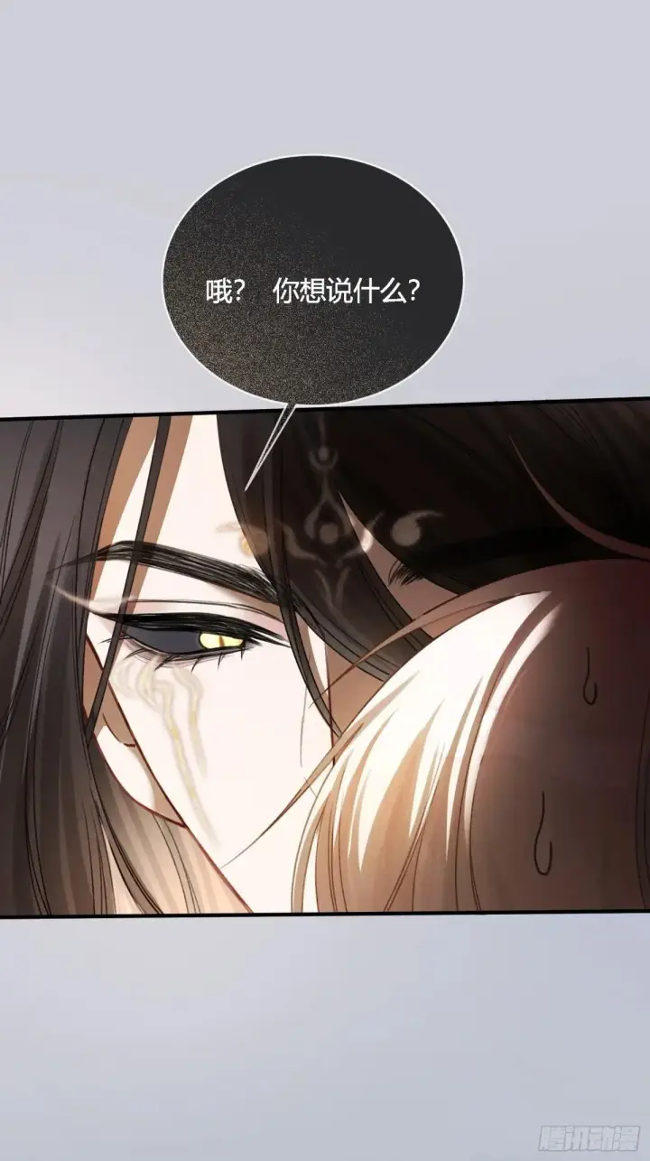 漫画《快穿：上瘾关系》62 天帝降临第31张图