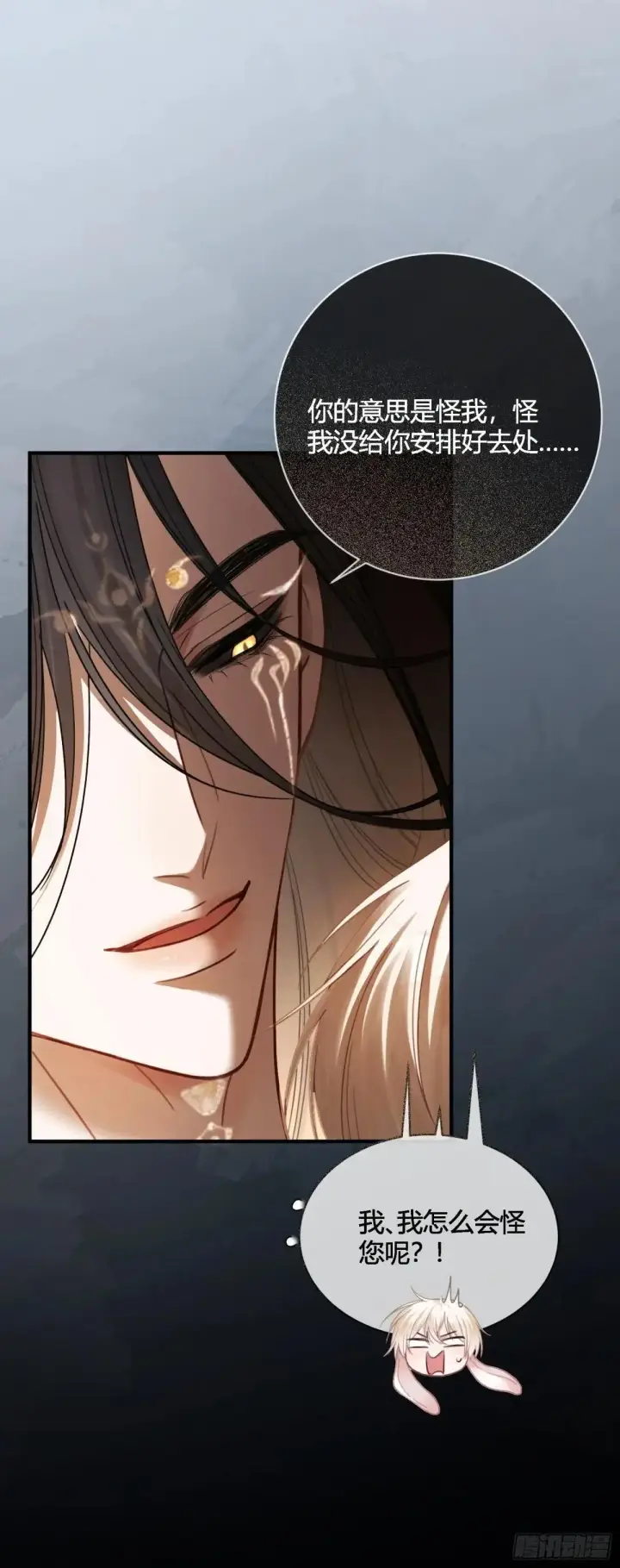 漫画《快穿：上瘾关系》62 天帝降临第33张图