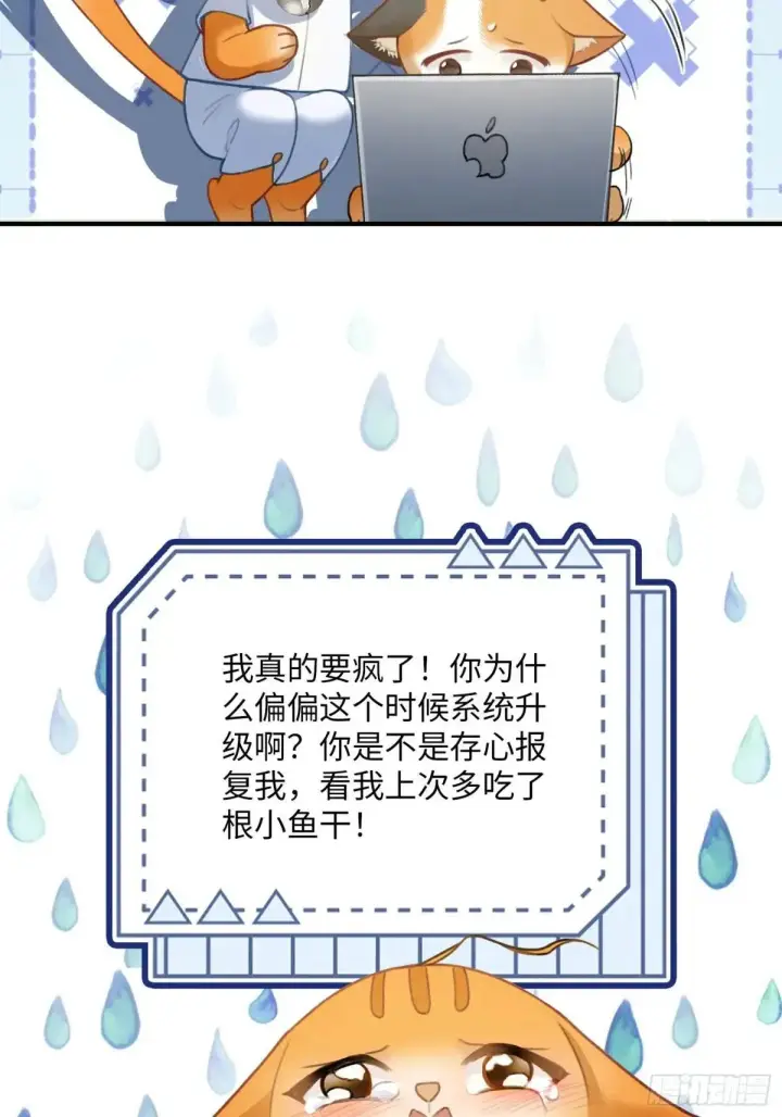 漫画《快穿：上瘾关系》64 搞错任务对象了？！第16张图