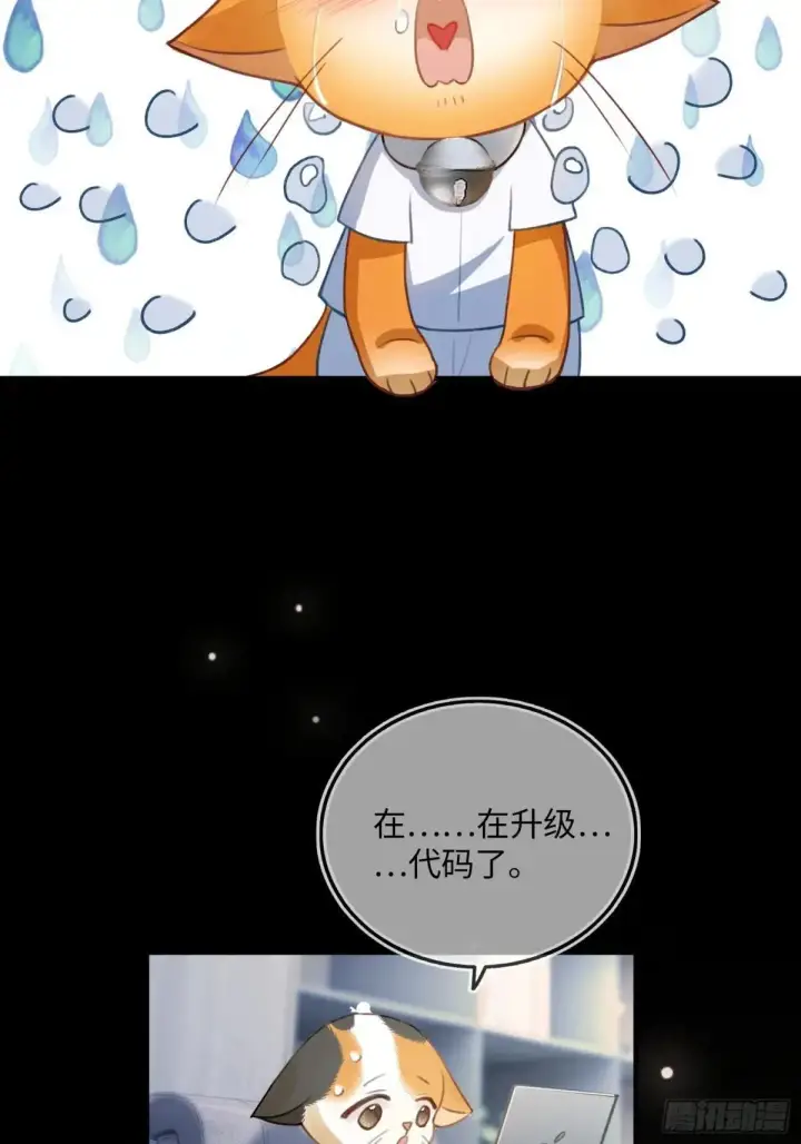 漫画《快穿：上瘾关系》64 搞错任务对象了？！第17张图