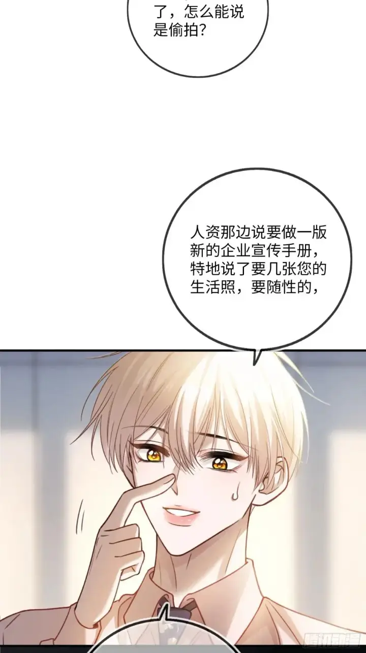 漫画《快穿：上瘾关系》64 搞错任务对象了？！第21张图