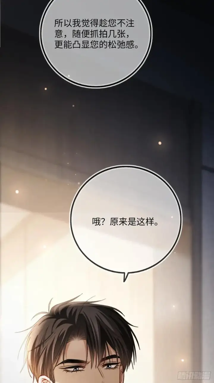漫画《快穿：上瘾关系》64 搞错任务对象了？！第22张图