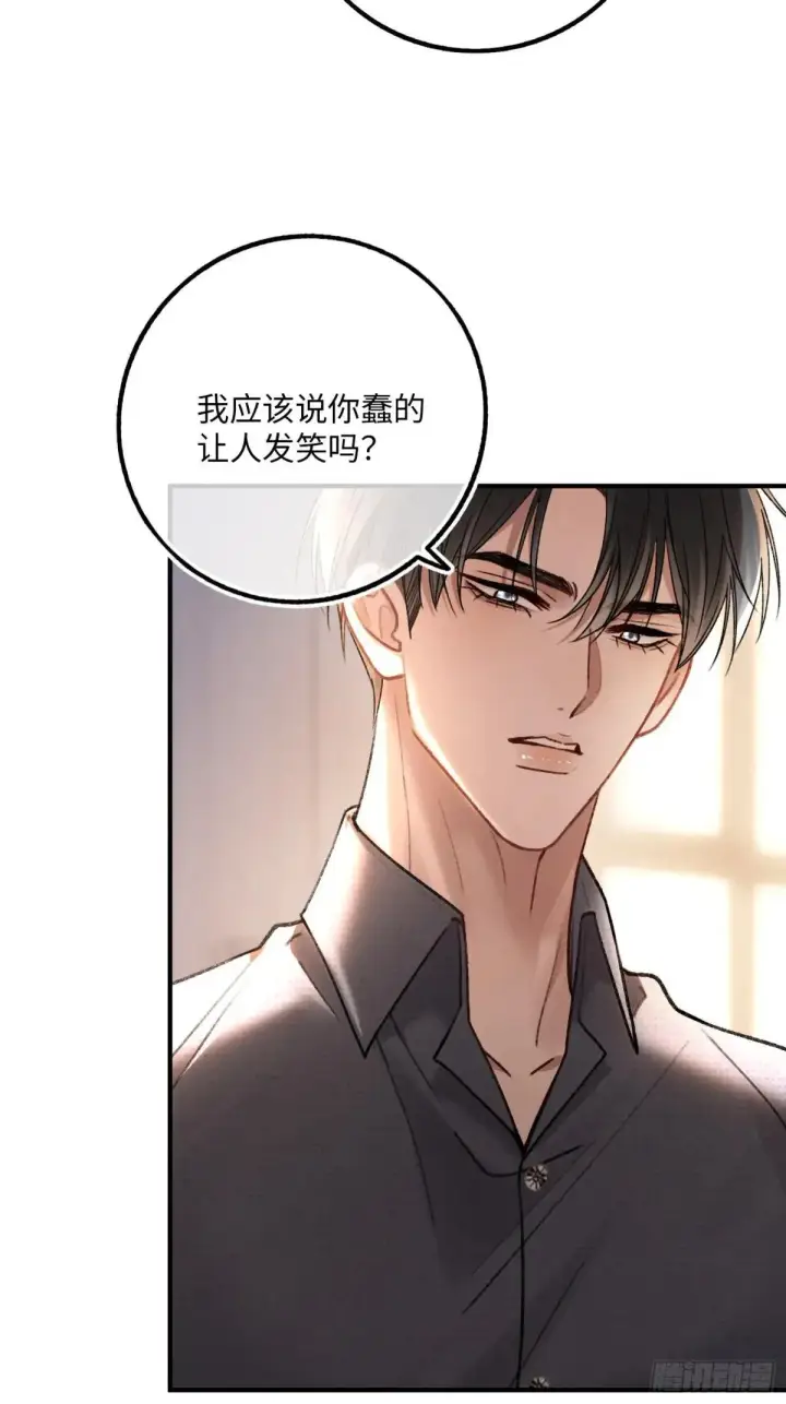 漫画《快穿：上瘾关系》64 搞错任务对象了？！第29张图