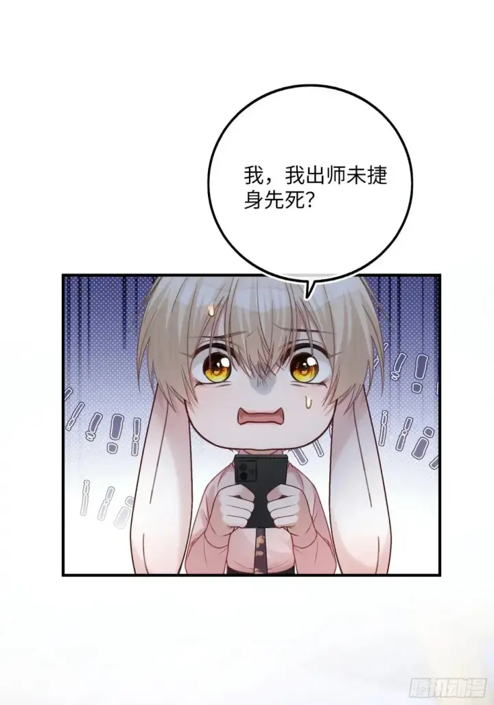 漫画《快穿：上瘾关系》64 搞错任务对象了？！第34张图