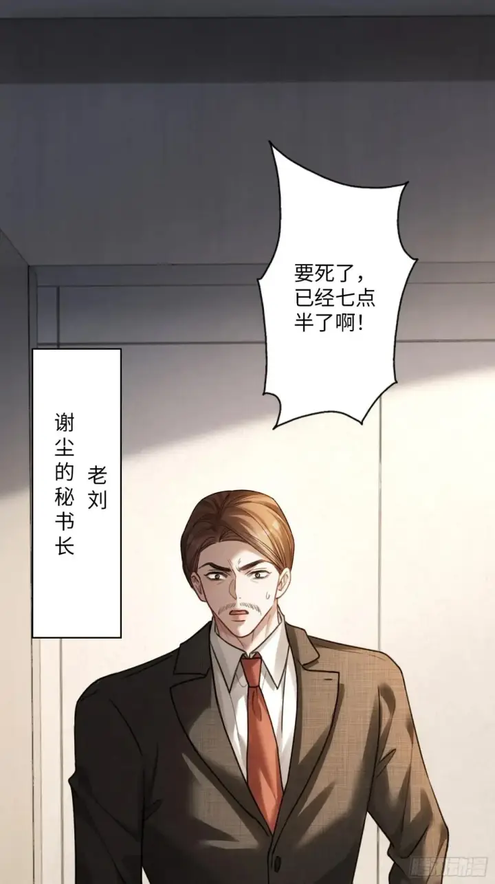 漫画《快穿：上瘾关系》64 搞错任务对象了？！第45张图