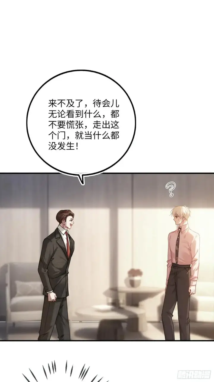 漫画《快穿：上瘾关系》64 搞错任务对象了？！第48张图