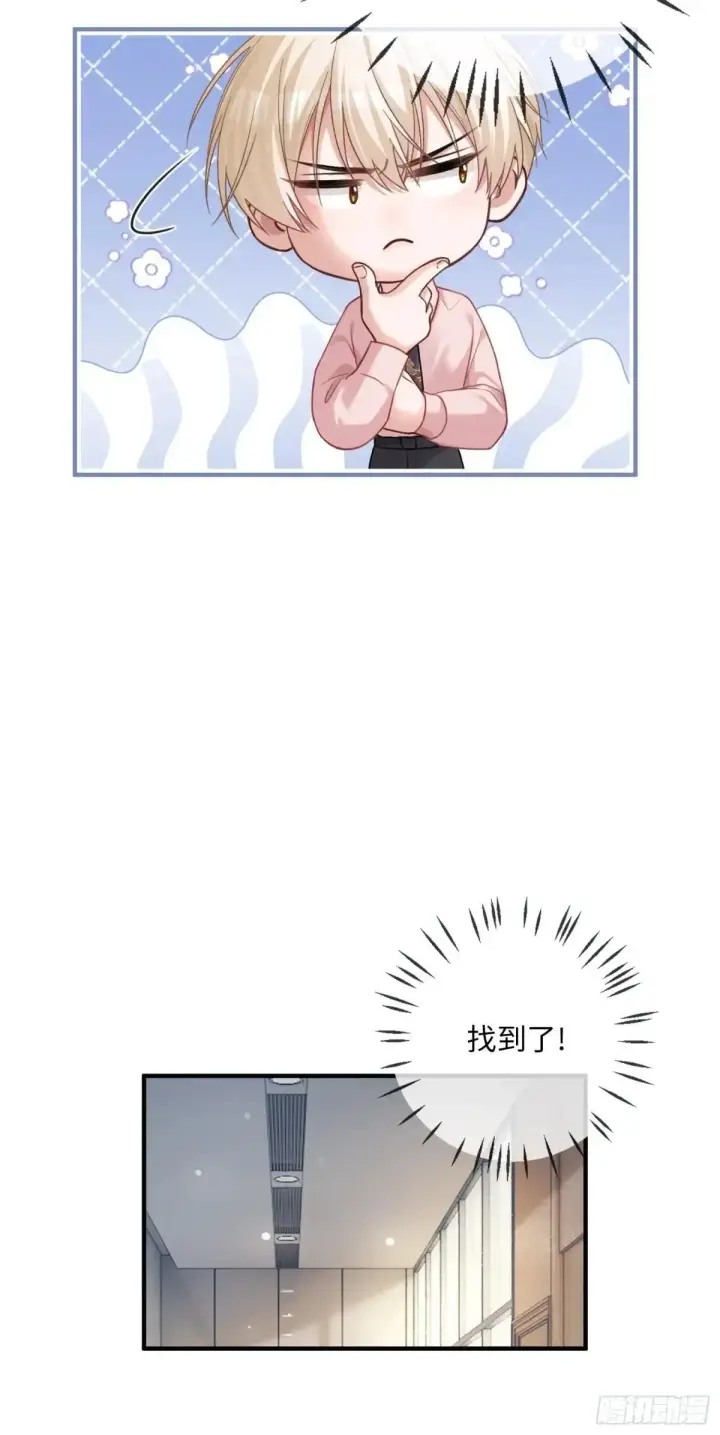 漫画《快穿：上瘾关系》64 搞错任务对象了？！第7张图