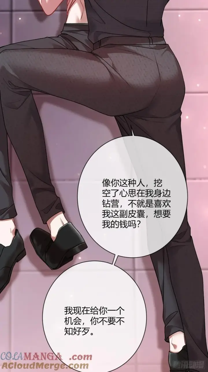 漫画《快穿：上瘾关系》67 签订契约第10张图